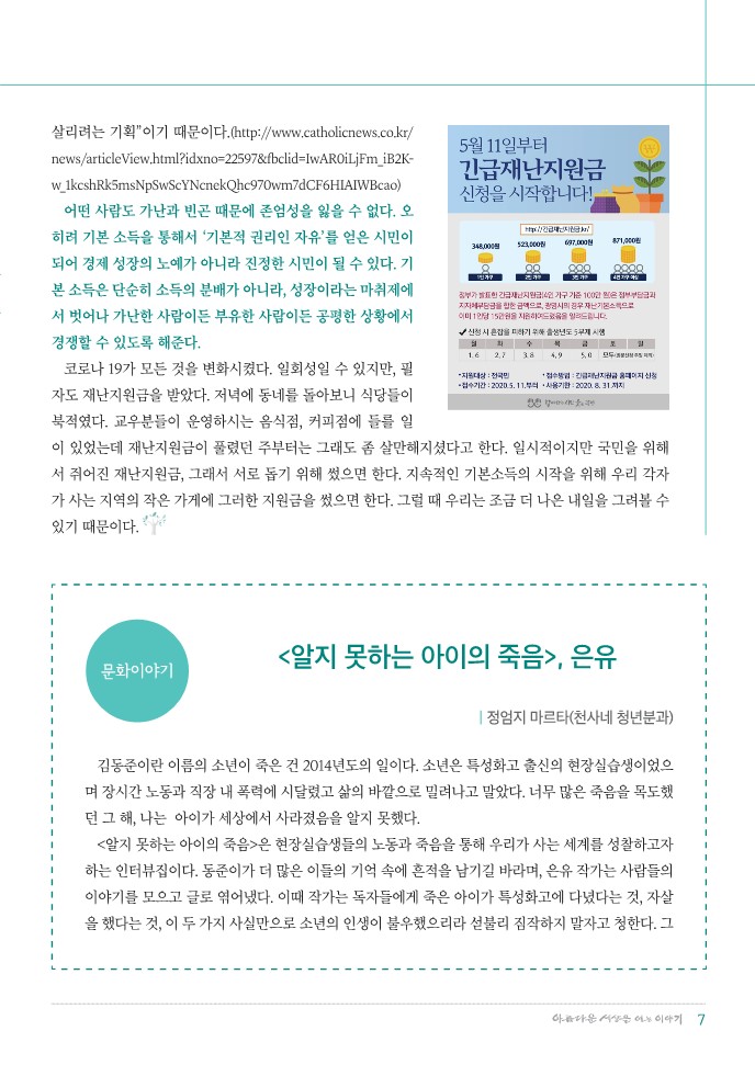 정평위소식지72호(20.06)_7.jpg