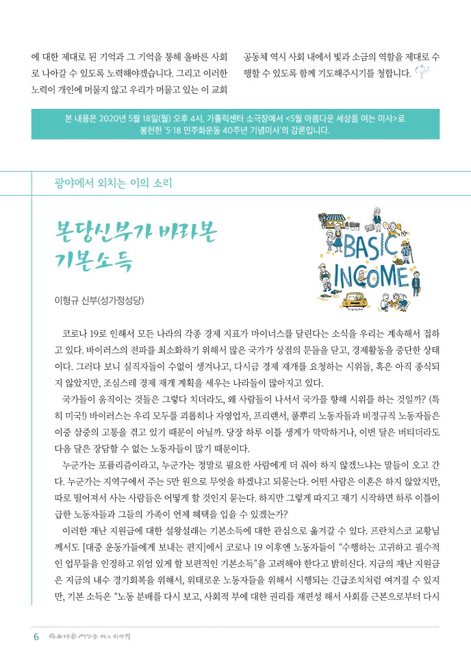 정평위소식지72호(20.06)_6.jpg