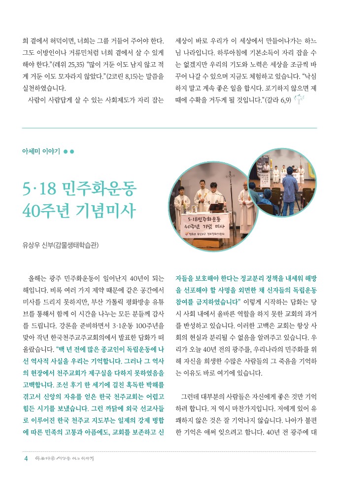 정평위소식지72호(20.06)_4.jpg