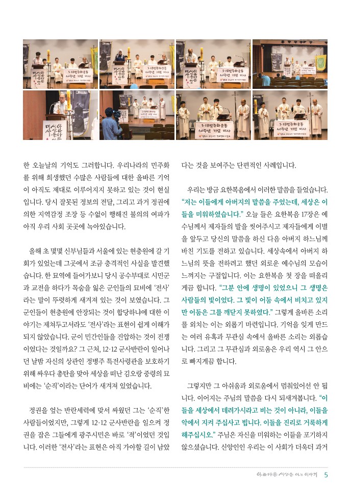 정평위소식지72호(20.06)_5.jpg