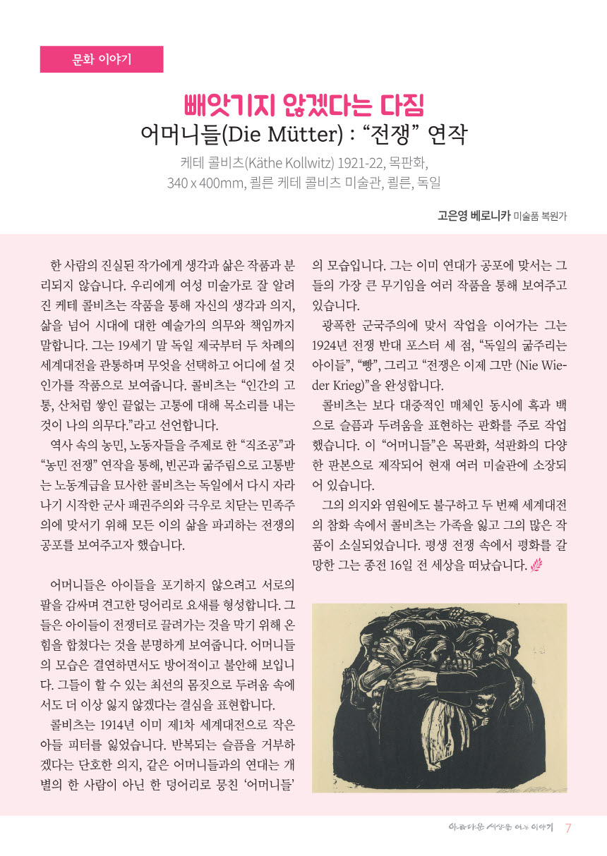 포맷_메일용_정평위소식지3월126호_7.jpg