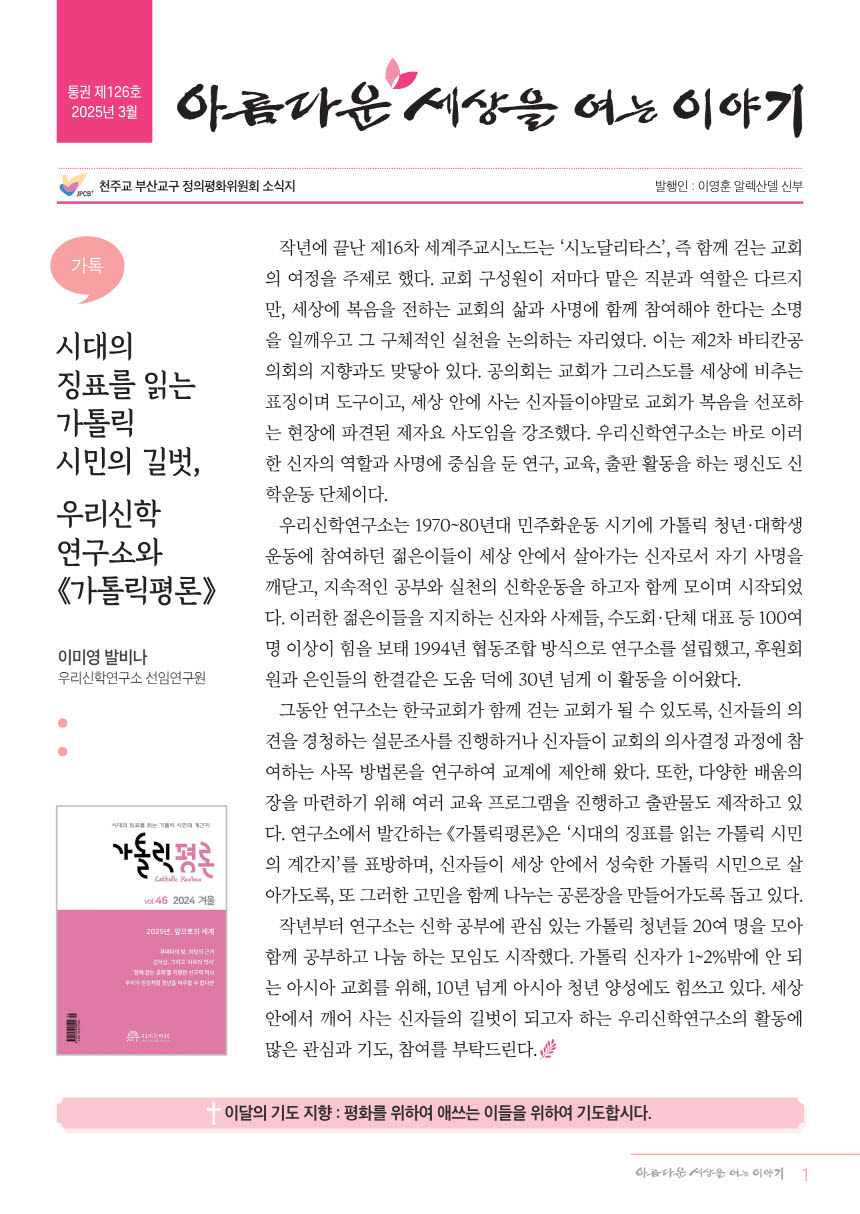 포맷_메일용_정평위소식지3월126호_1.jpg