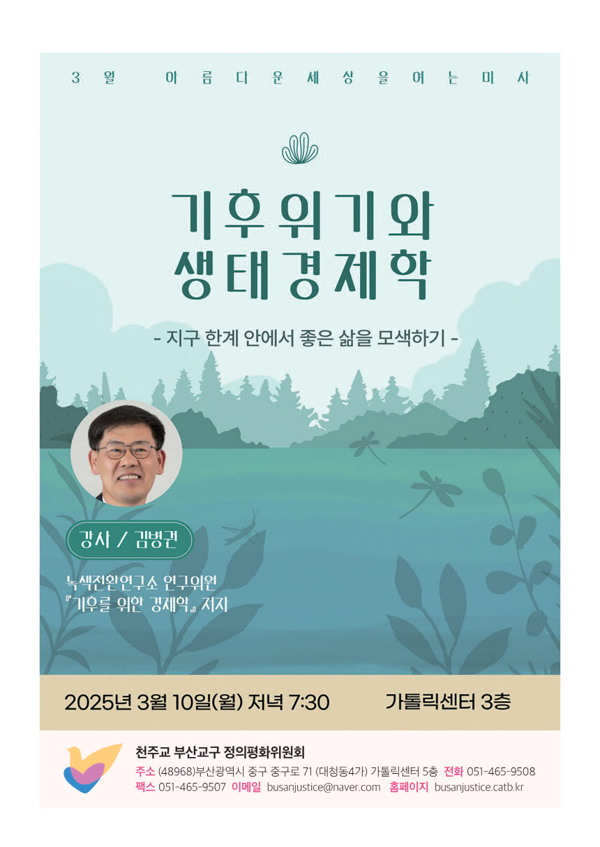 포맷_메일용_정평위소식지3월126호_12.jpg