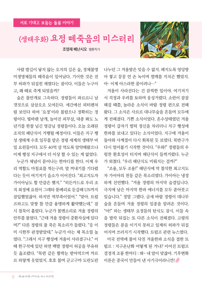 포맷_메일용_정평위소식지3월126호_8.jpg