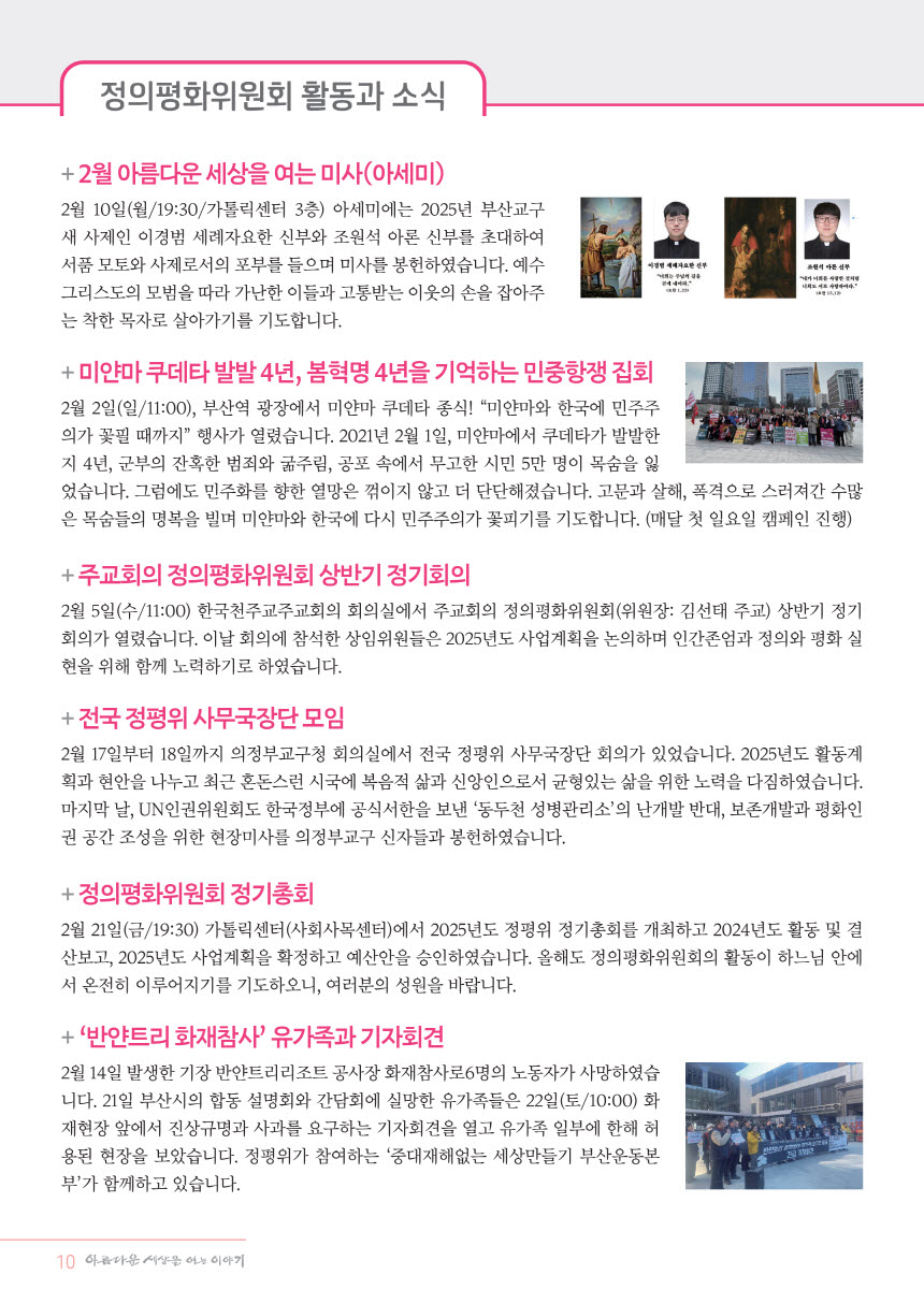 포맷_메일용_정평위소식지3월126호_10.jpg