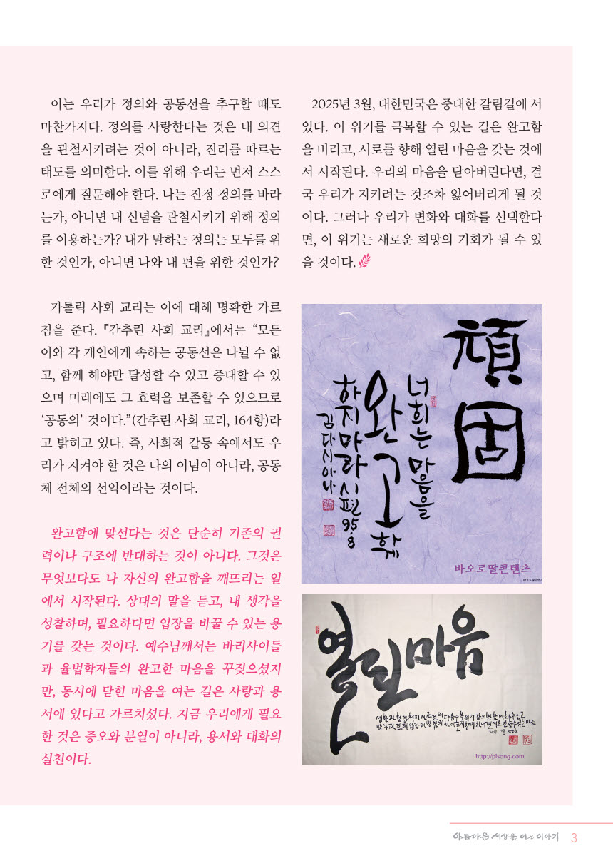 포맷_메일용_정평위소식지3월126호_3.jpg