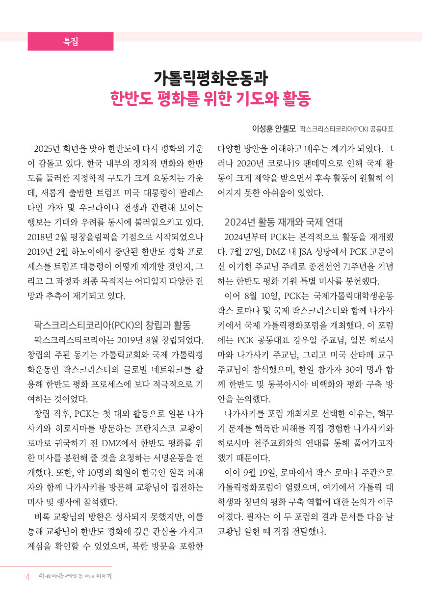 포맷_메일용_정평위소식지3월126호_4.jpg