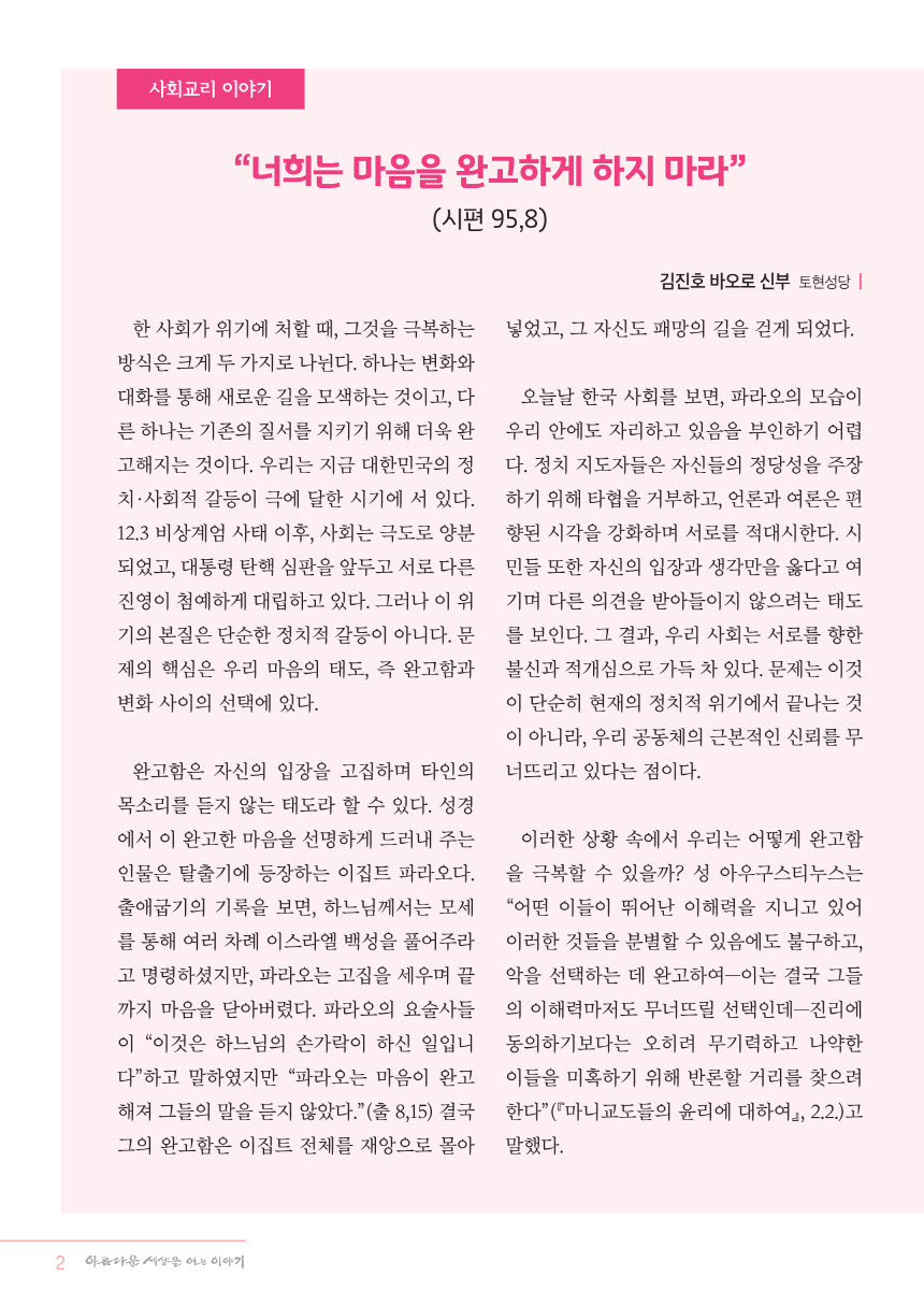 포맷_메일용_정평위소식지3월126호_2.jpg