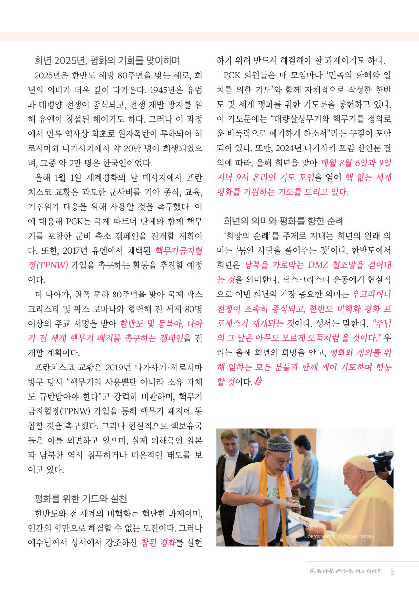 포맷_메일용_정평위소식지3월126호_5.jpg