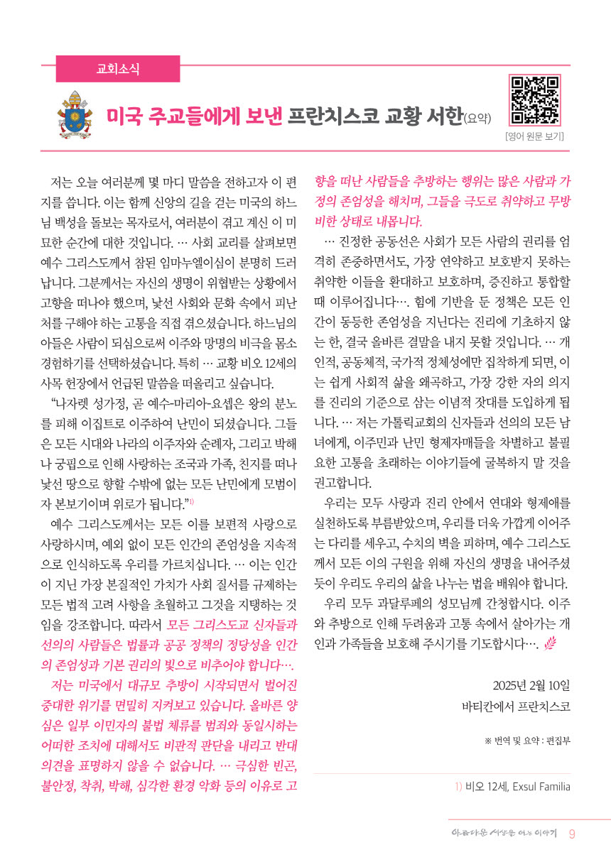 포맷_메일용_정평위소식지3월126호_9.jpg