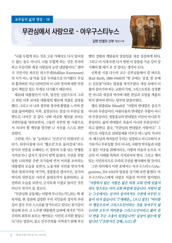 정평위소식지7-8월108호_8.jpg