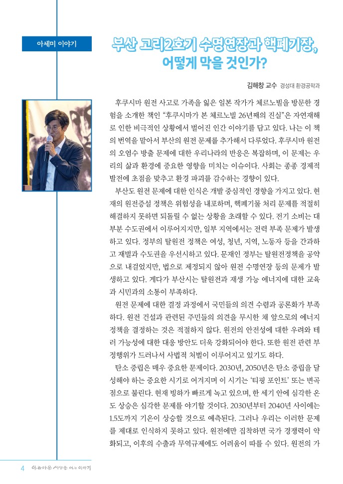 정평위소식지7-8월108호_4.jpg