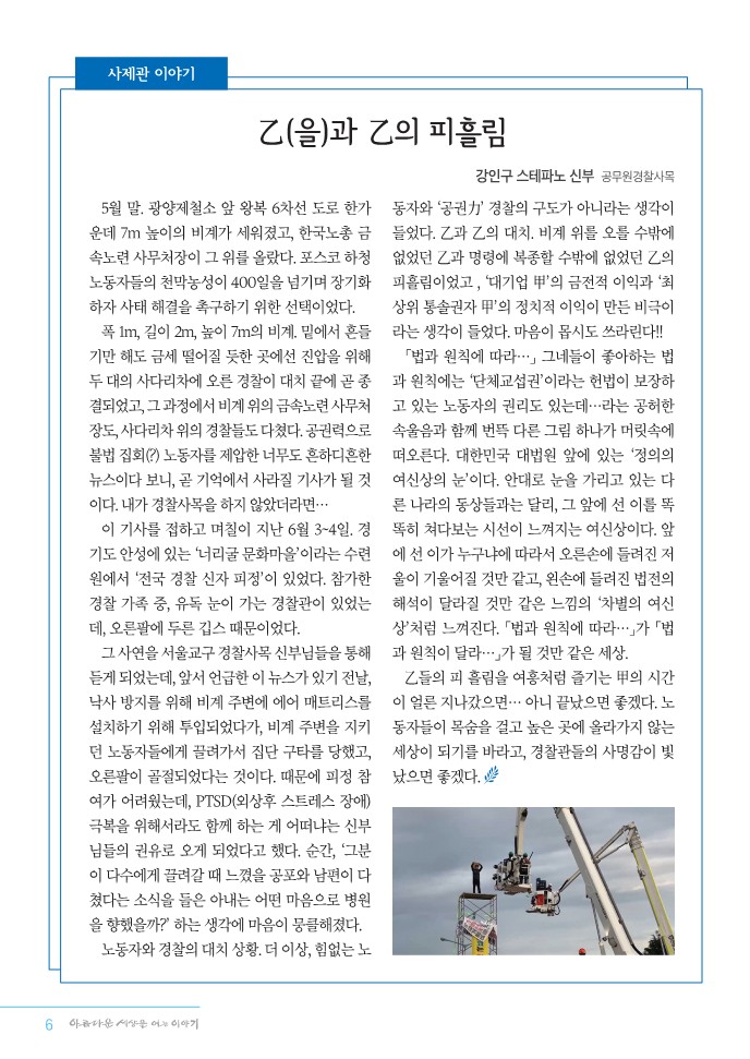 정평위소식지7-8월108호_6.jpg