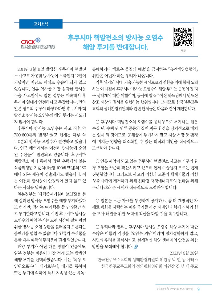 정평위소식지7-8월108호_9.jpg