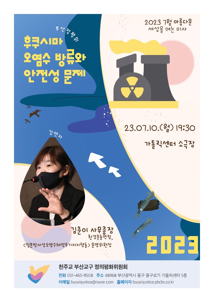정평위소식지7-8월108호_12.jpg
