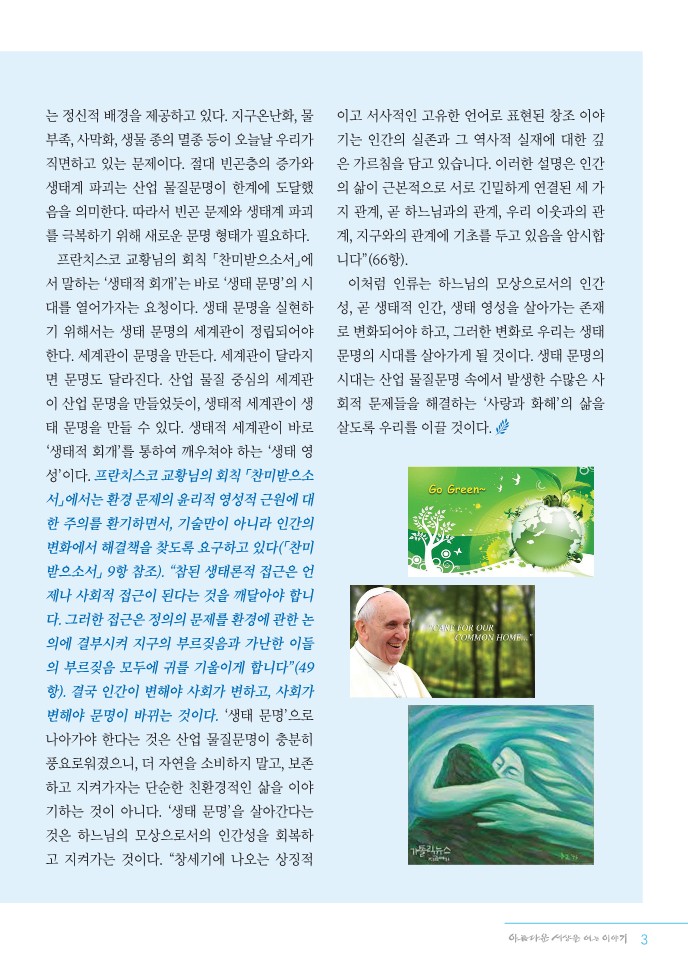 정평위소식지7-8월108호_3.jpg