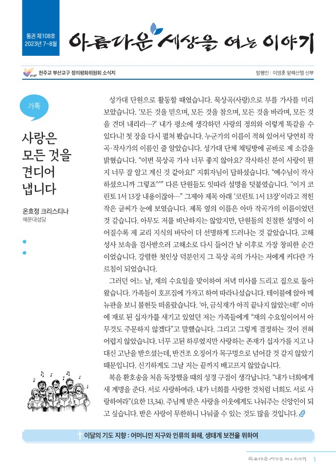 정평위소식지7-8월108호_1.jpg