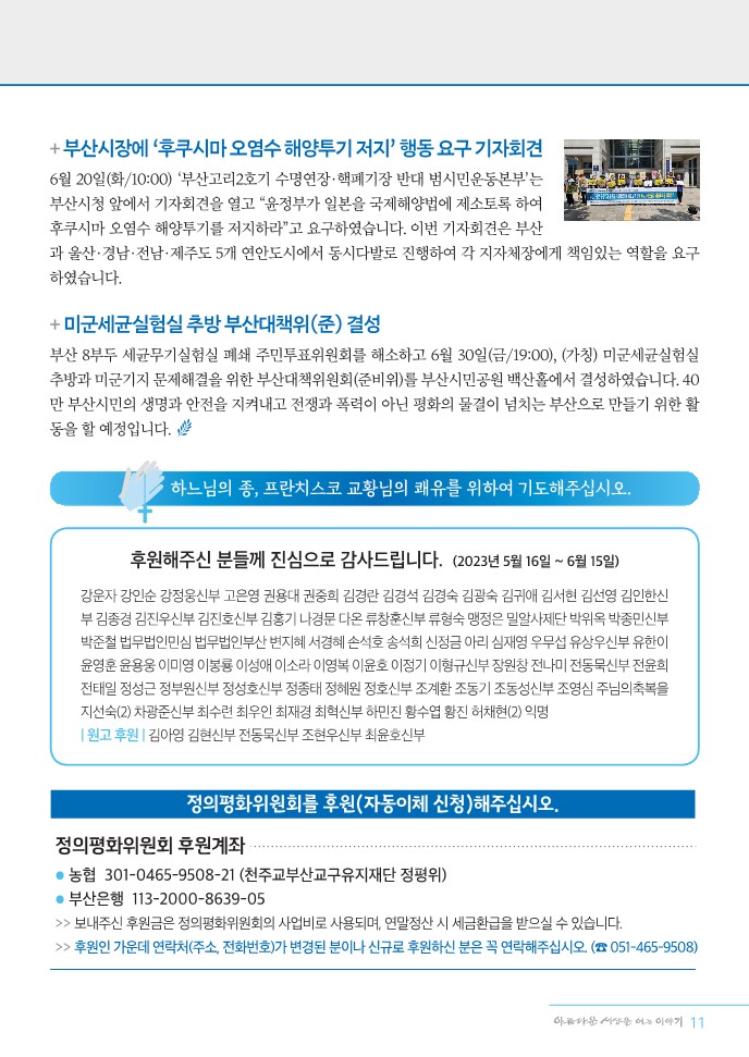 정평위소식지7-8월108호_11.jpg