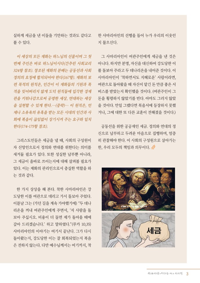 정평위소식지89호(21.11)_3.jpg