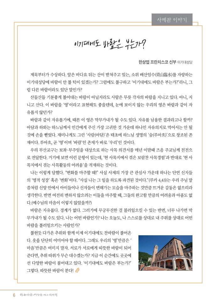 정평위소식지89호(21.11)_6.jpg
