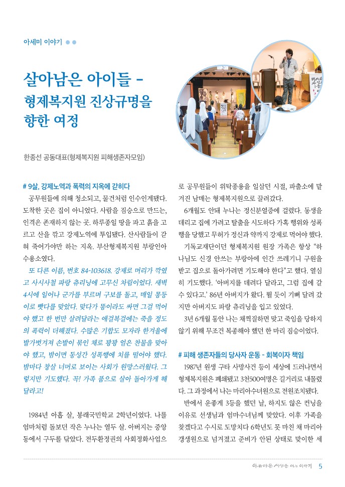 정평위소식지73호(20.07)_5.jpg
