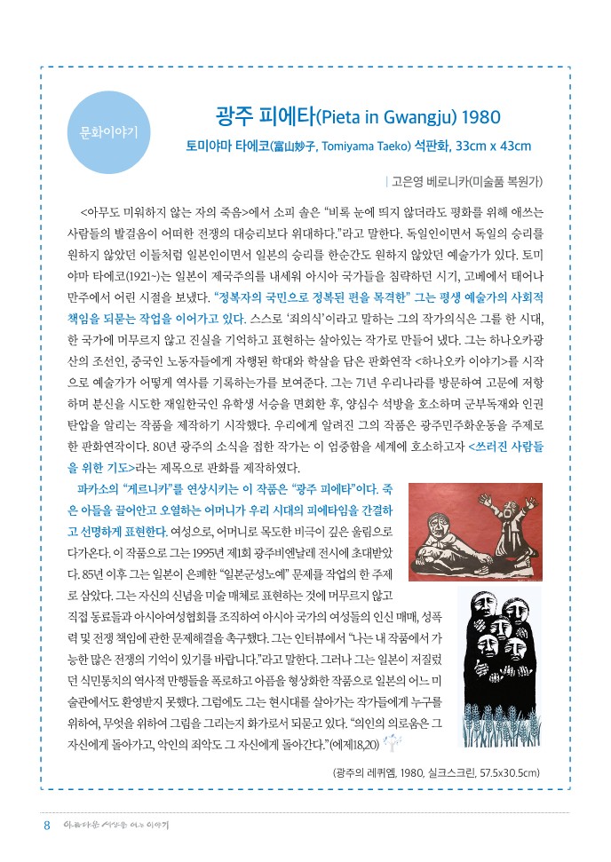 정평위소식지73호(20.07)_8.jpg