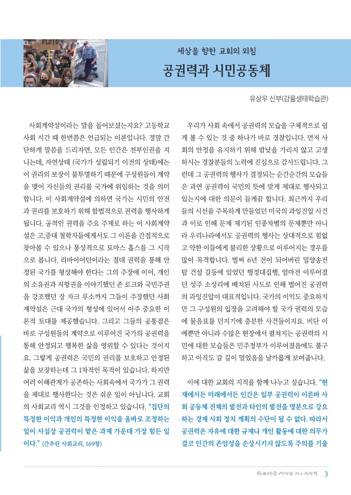 정평위소식지73호(20.07)_3.jpg