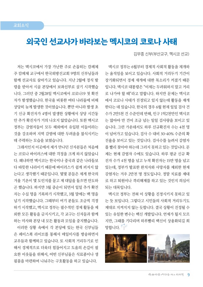 정평위소식지73호(20.07)_9.jpg