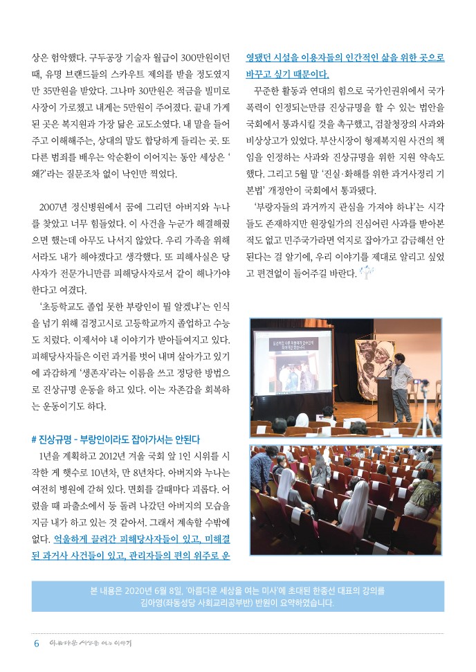 정평위소식지73호(20.07)_6.jpg
