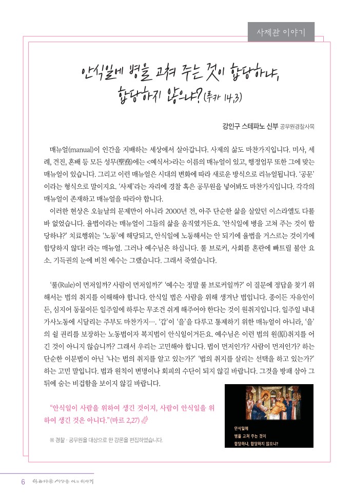 정평위소식지90호(21.12)_6.jpg