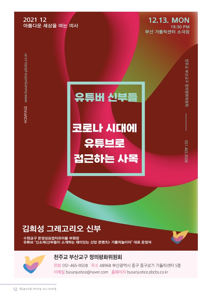 정평위소식지90호(21.12)_12.jpg