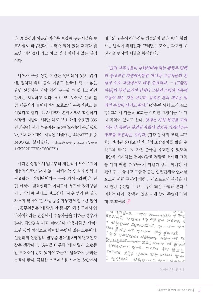 정평위소식지90호(21.12)_3.jpg