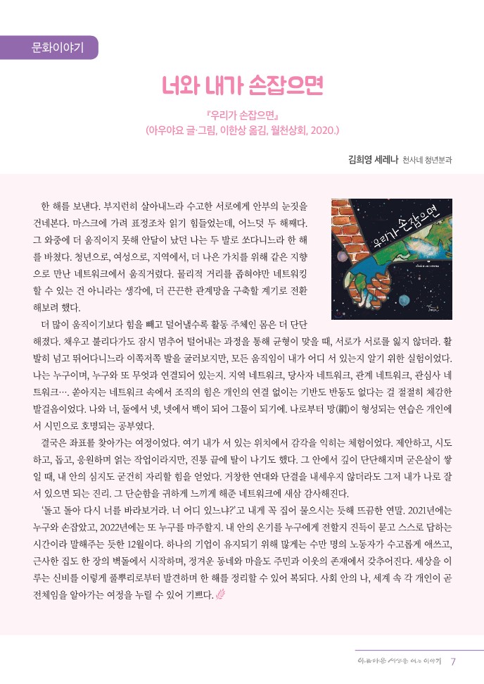 정평위소식지90호(21.12)_7.jpg