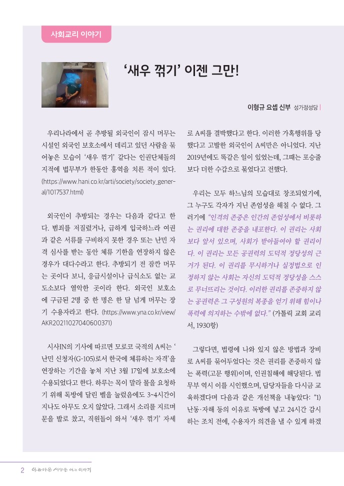 정평위소식지90호(21.12)_2.jpg