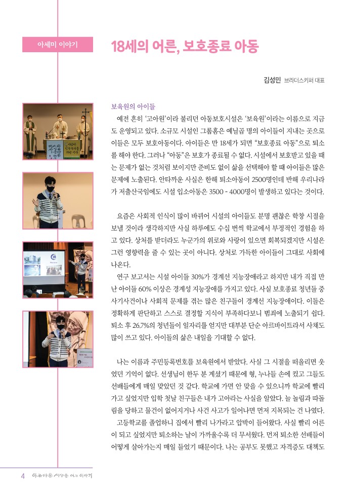 정평위소식지90호(21.12)_4.jpg