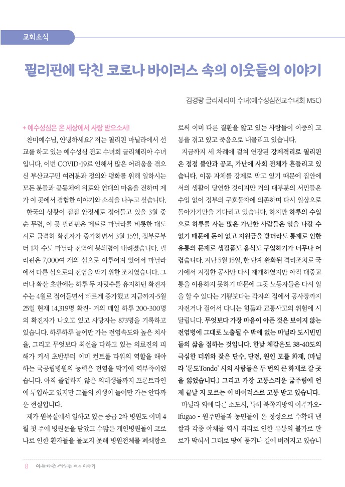 정평위소식지74호(20.08)_8.jpg