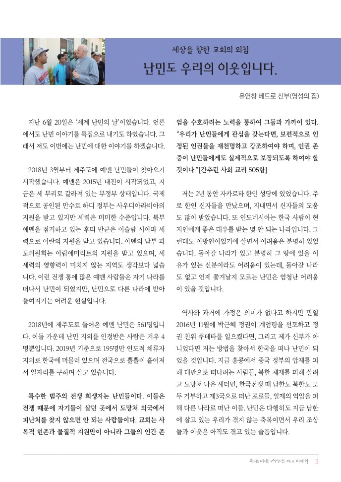 정평위소식지74호(20.08)_3.jpg