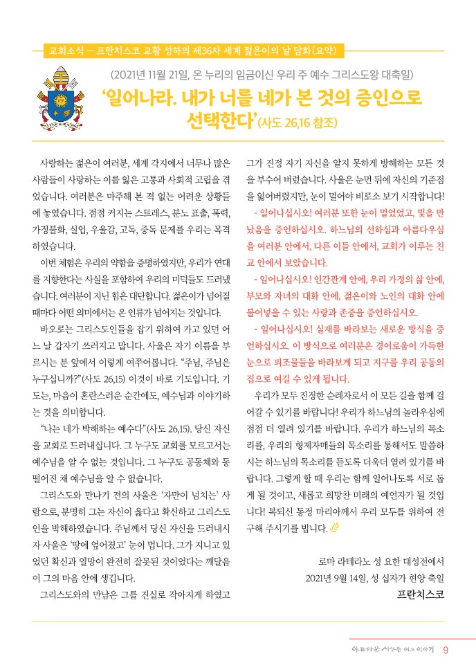 정평위소식지91호(22.01)_9.jpg