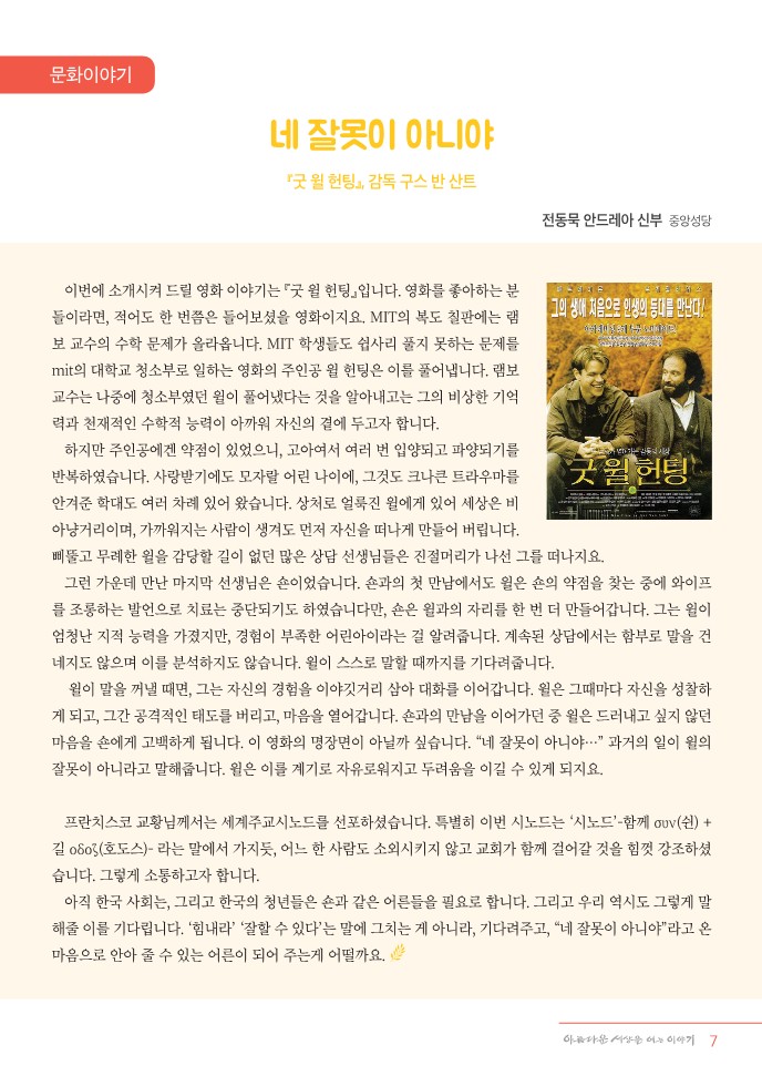 정평위소식지91호(22.01)_7.jpg