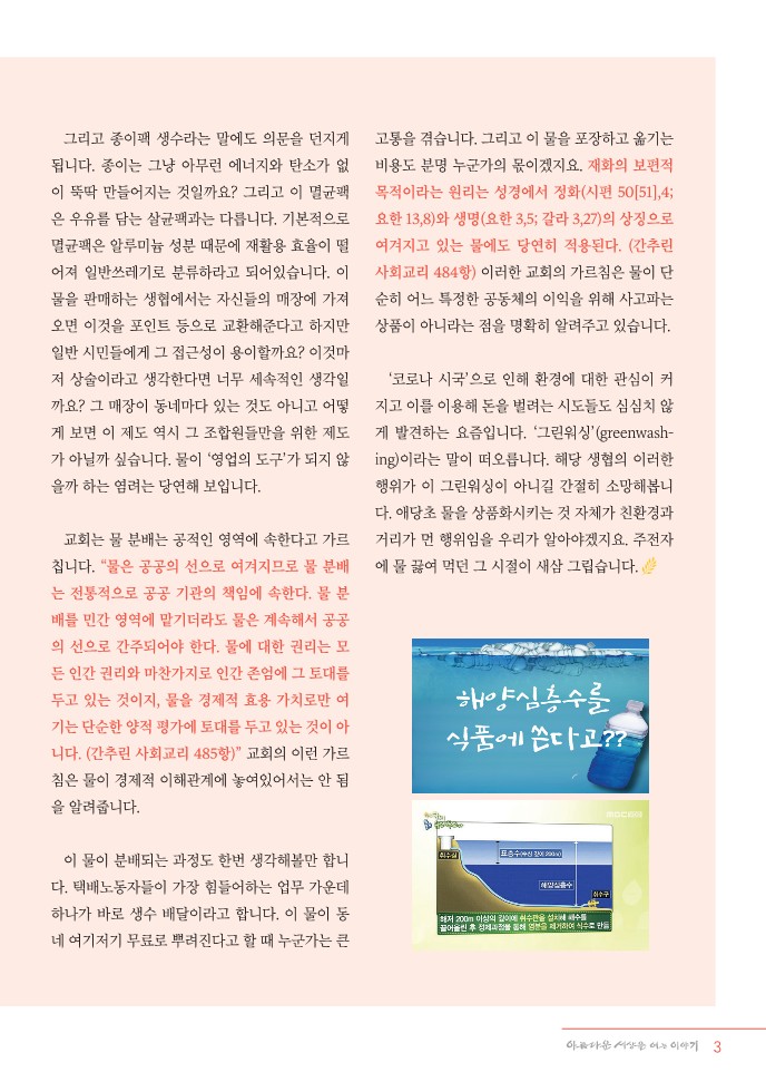 정평위소식지91호(22.01)_3.jpg