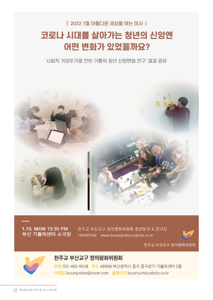 정평위소식지91호(22.01)_12.jpg