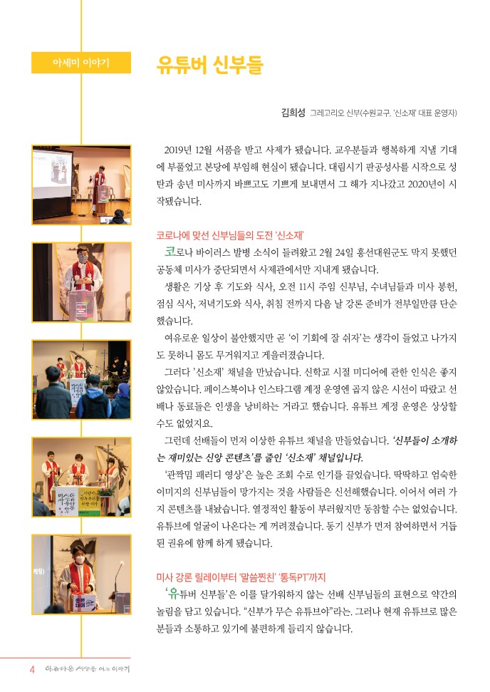 정평위소식지91호(22.01)_4.jpg