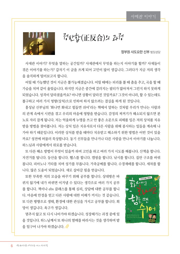정평위소식지91호(22.01)_6.jpg