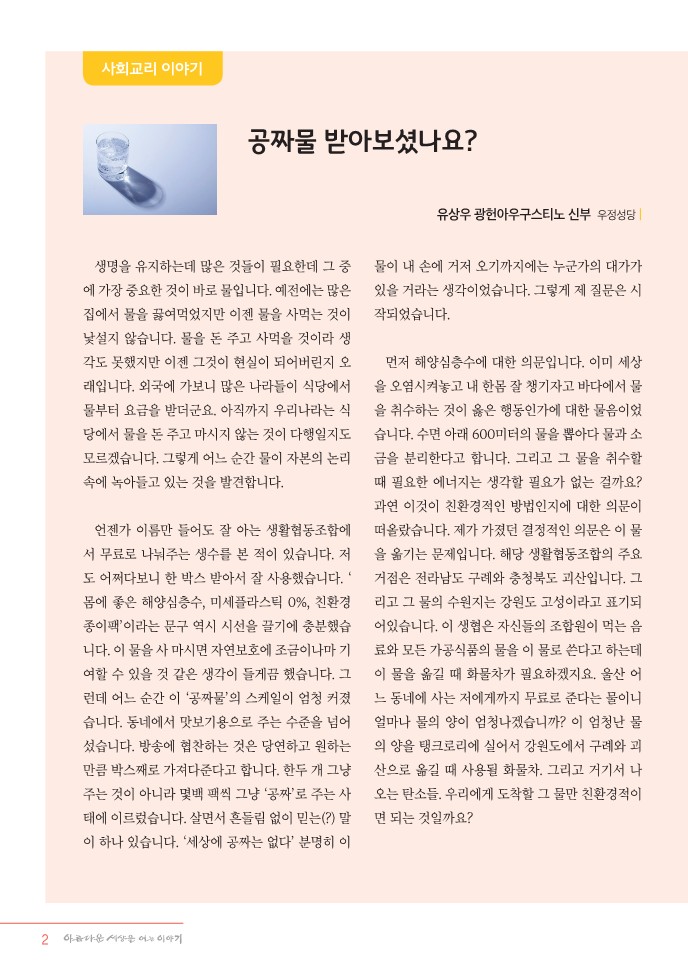 정평위소식지91호(22.01)_2.jpg