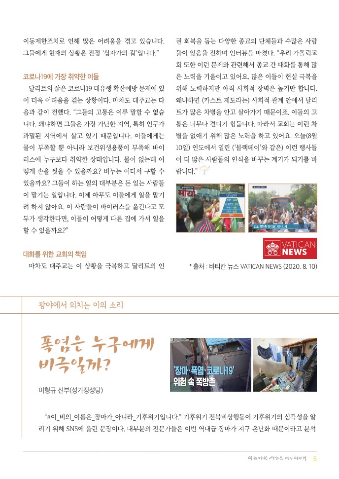 정평위소식지75호(20.09)_5.jpg