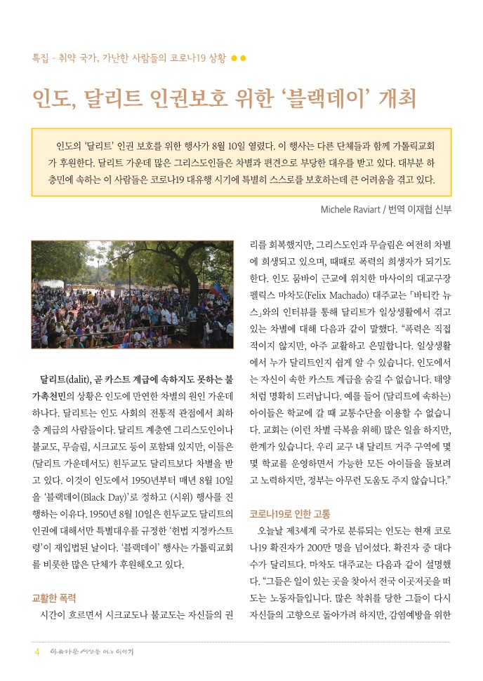 정평위소식지75호(20.09)_4.jpg