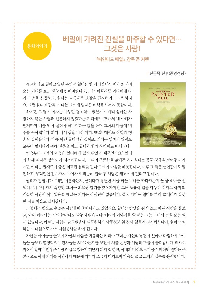 정평위소식지75호(20.09)_7.jpg