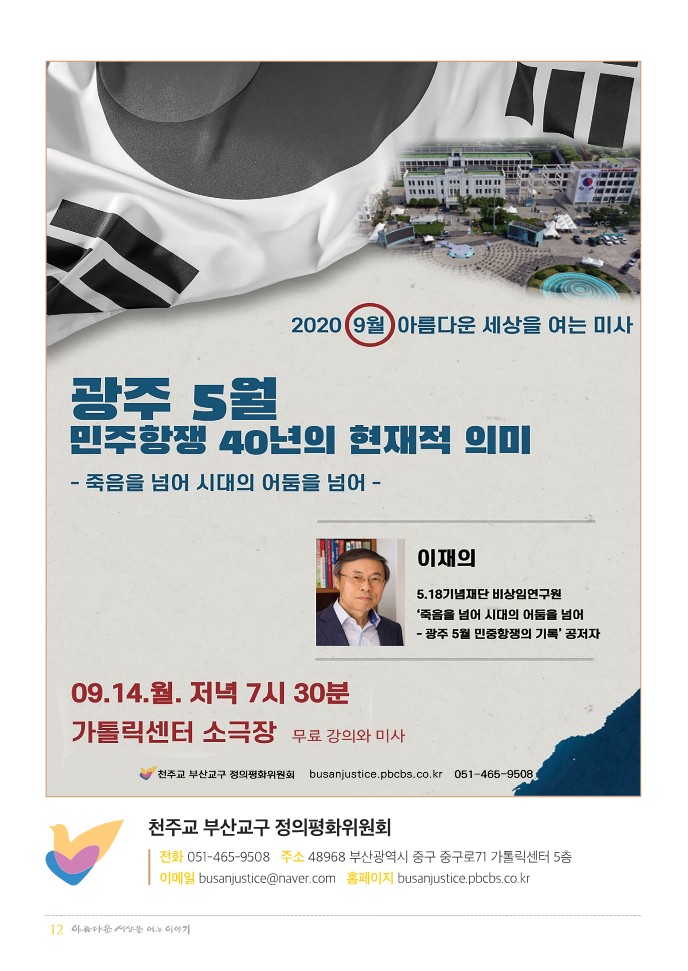 정평위소식지75호(20.09)_12.jpg