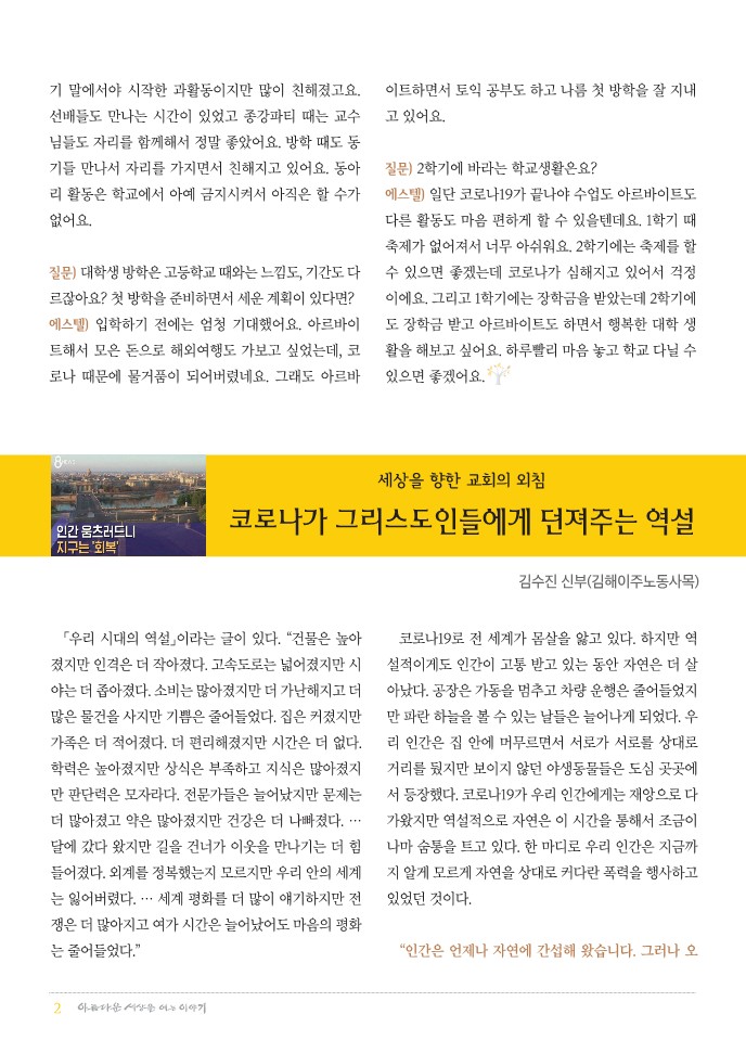 정평위소식지75호(20.09)_2.jpg