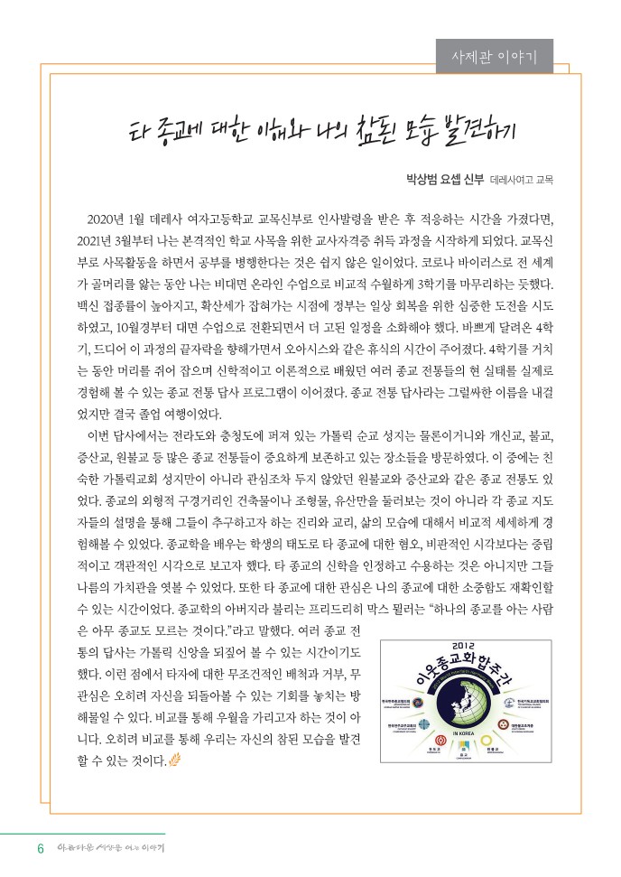 정평위소식지92호(22.02)_6.jpg